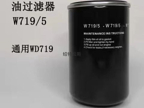 空压机油过滤器WD719=W719