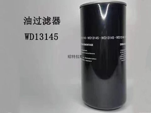 空压机油过滤器W13145通用WD13145