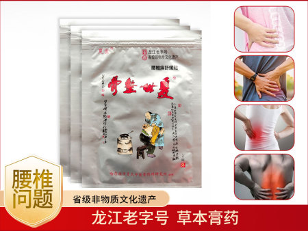 颈椎痛舒缓膏药贴