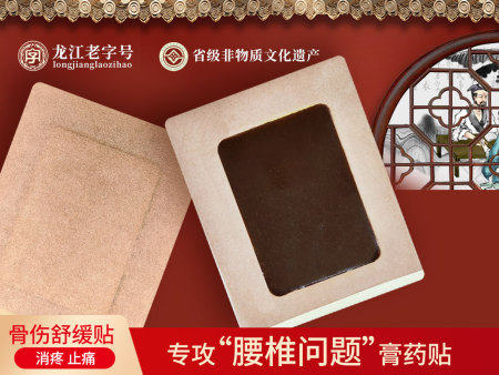 远红外磁疗贴