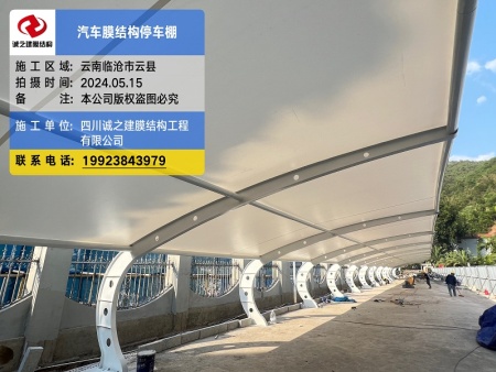 云南临沧市大朝山西镇停车棚