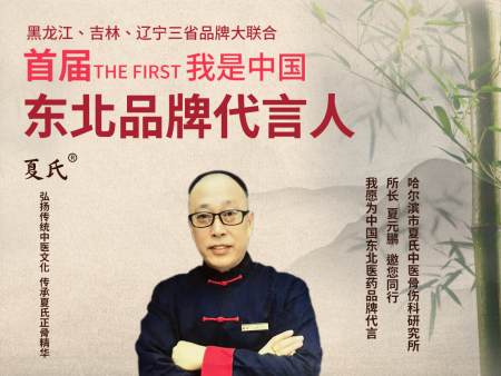 中医资讯