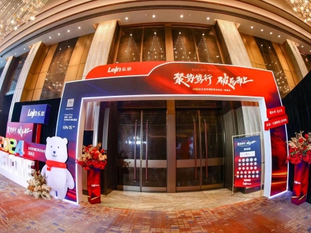 乐京空调旺季启动答谢会