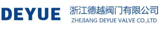 浙江德越阀门有限公司