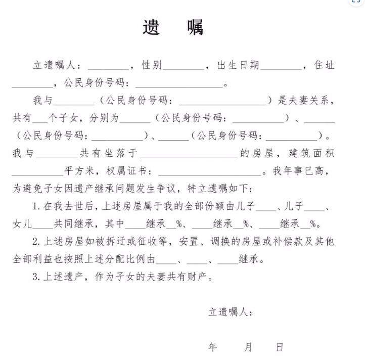 遗嘱怎么写法律才有效？