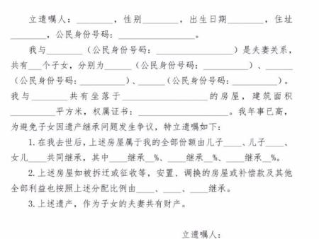 遗嘱怎么写法律才有效？