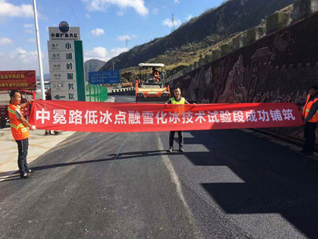 四川涼山州中冤路施工