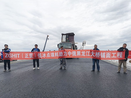 中俄黑龍江大橋