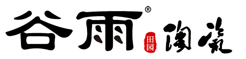 谷雨陶瓷