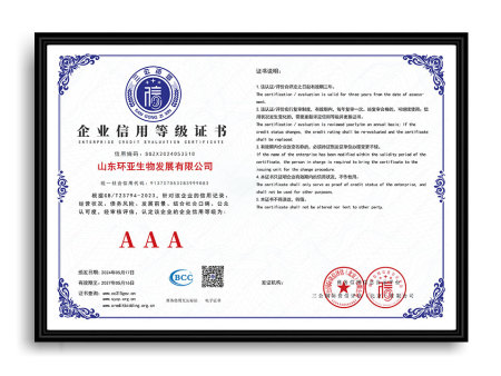 企业信用等级证书