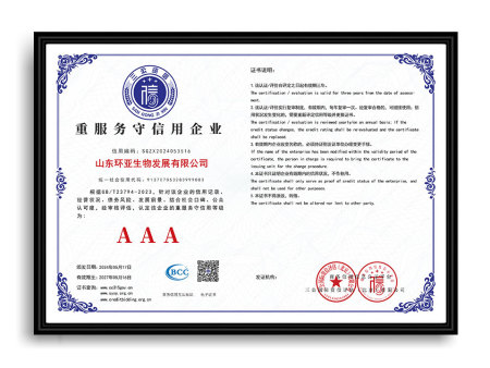 重服务守信用企业