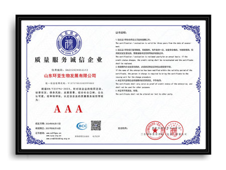 质量服务诚信企业