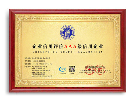 企业信用评价AAA级信用企业