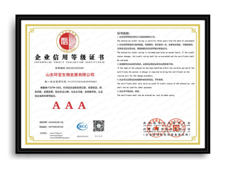 企业信用等级证书