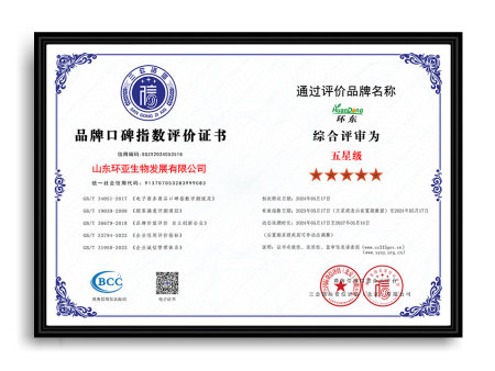 品牌口碑指数评价证书