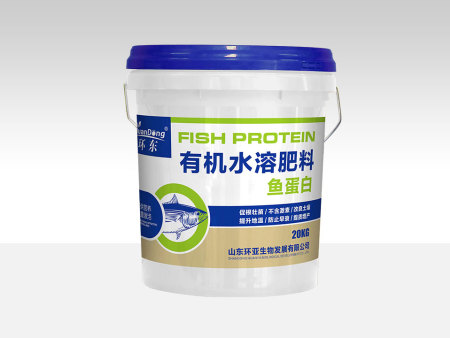 有机水溶肥料鱼蛋白