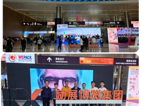 2024年4月10-12日公司组织管理层参加华南国际瓦楞展，采购设备辅材、考察学习