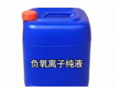 负氧离子纯液