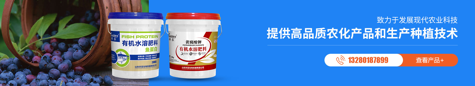 山东环亚生物发展有限公司