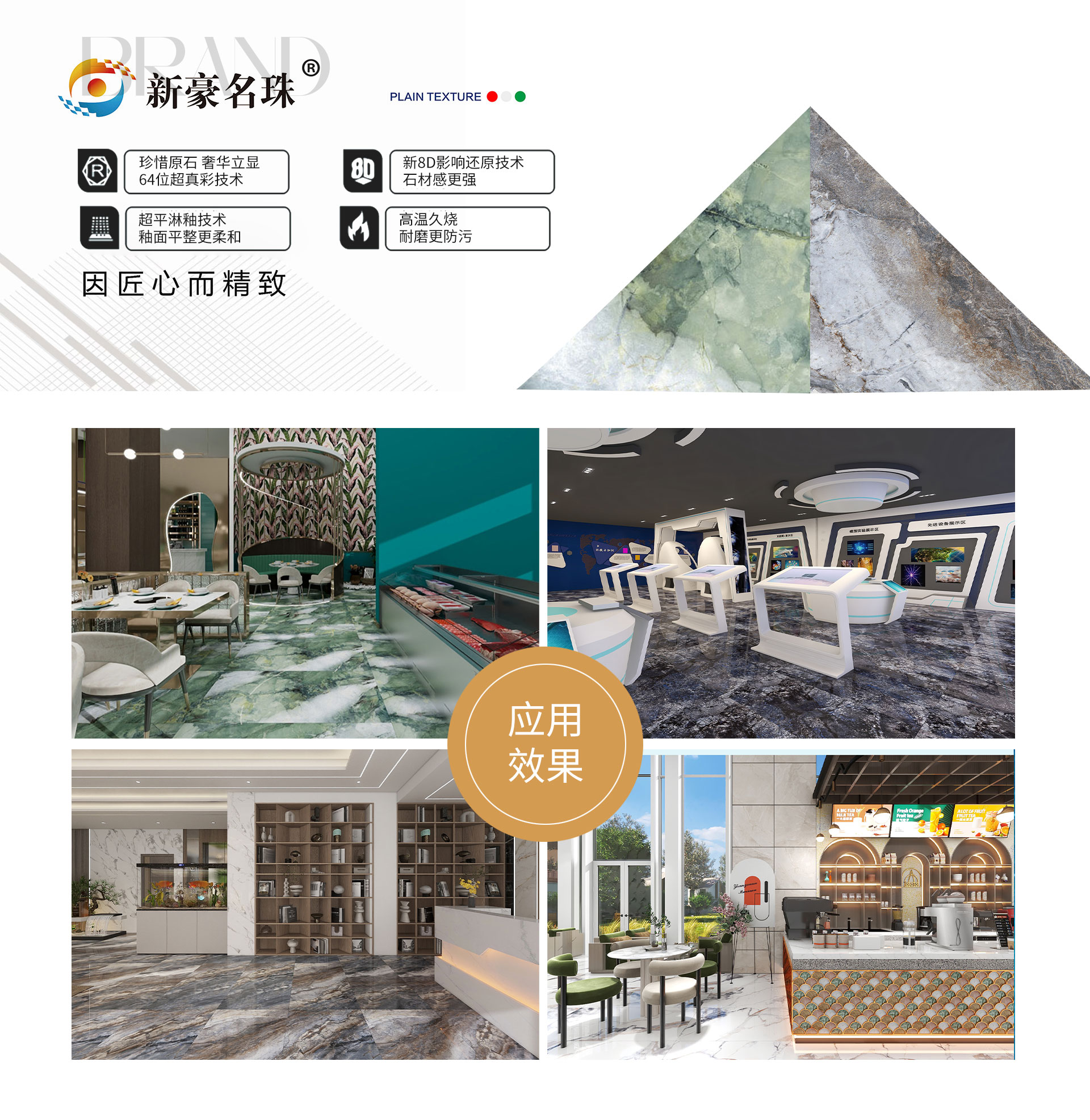 新豪名珠