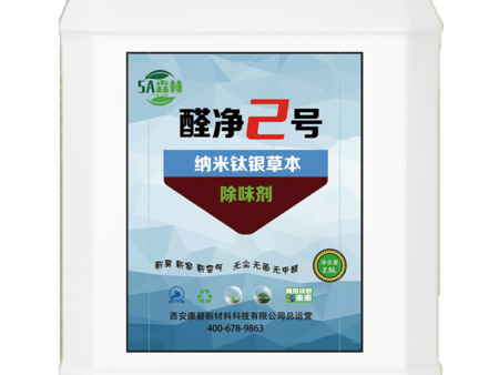 除醛除味清新剂