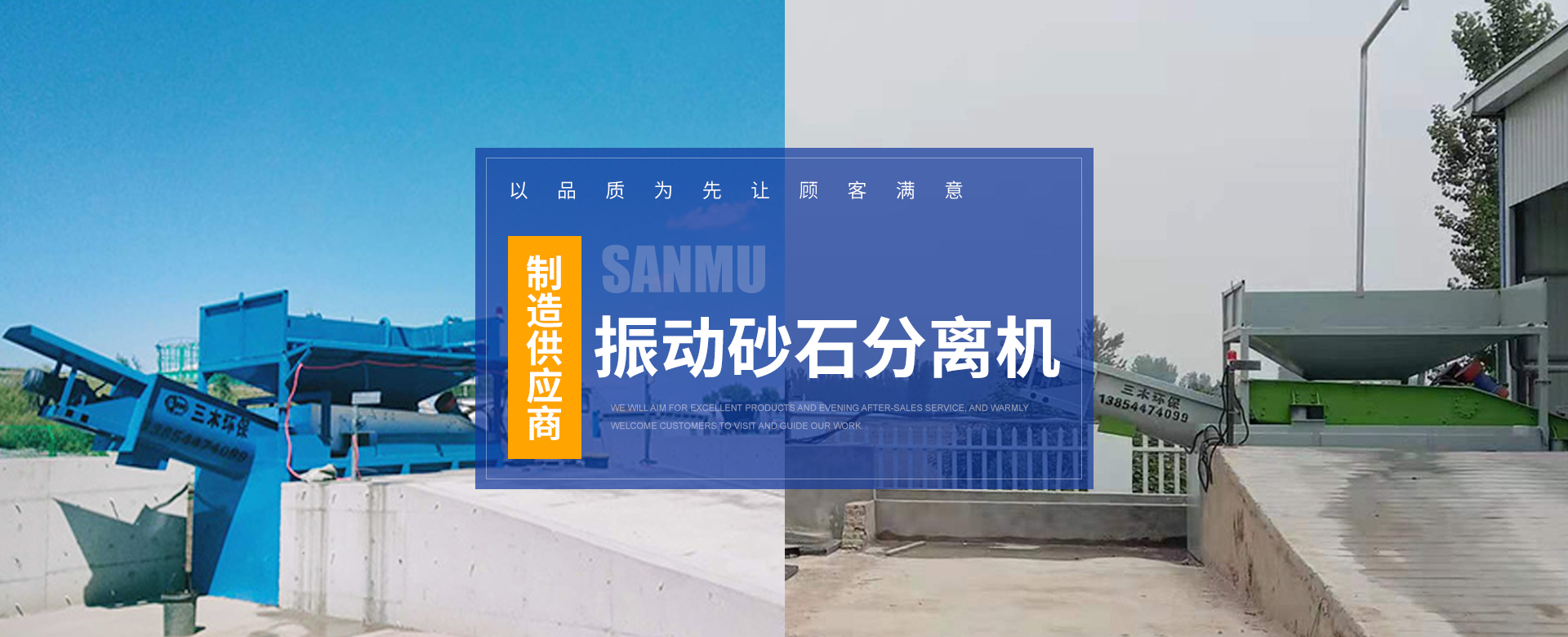 青州市三木环保设备有限公司