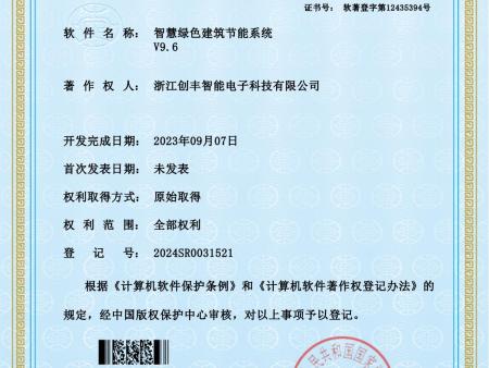 智慧绿色建筑节能系统_00
