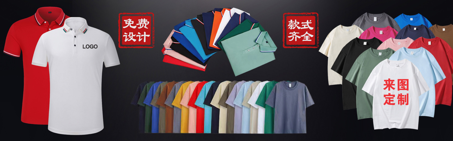 厦门服装定做