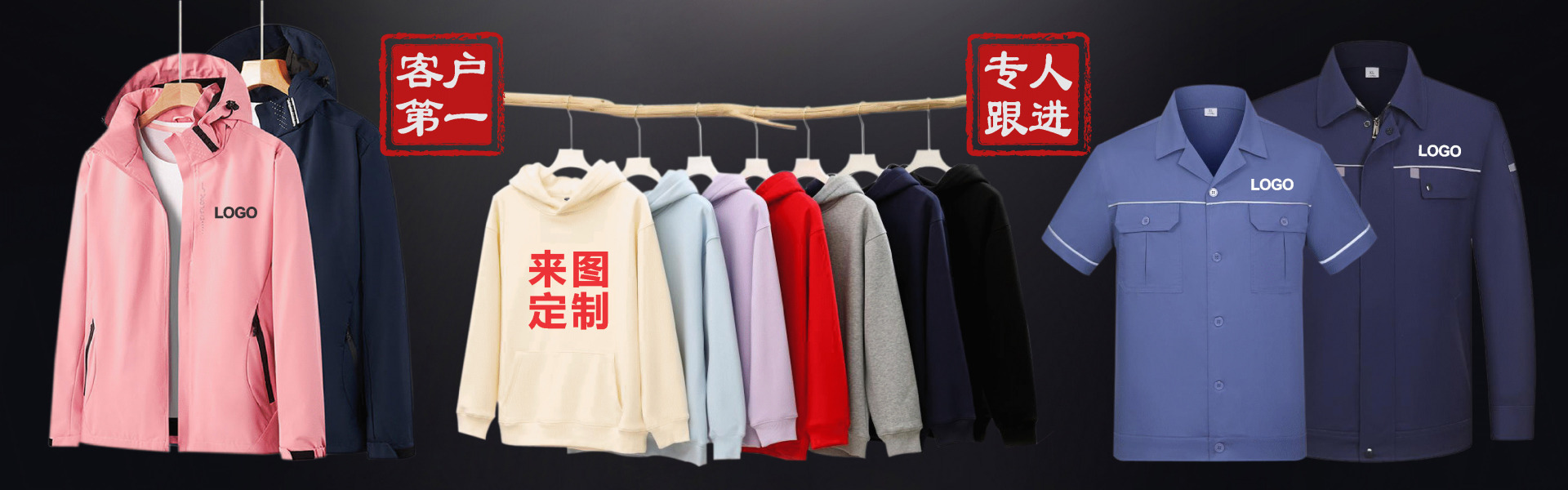 厦门服装定做厂家