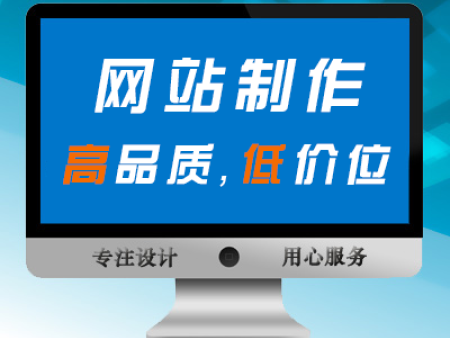 网站建设