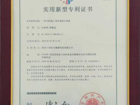 实用新型专利证书