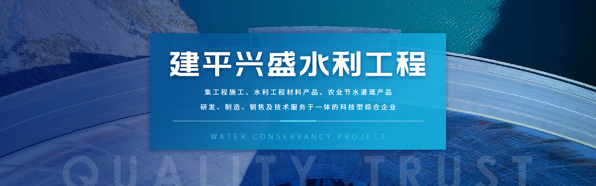 辽宁滴灌带,辽宁地膜,辽宁水利二级资质,辽宁水利工程,辽宁石笼网