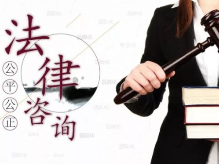 法律咨询免费平台