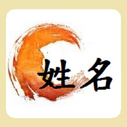 通過(guò)姓名找人