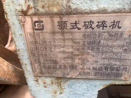 颚式破碎机