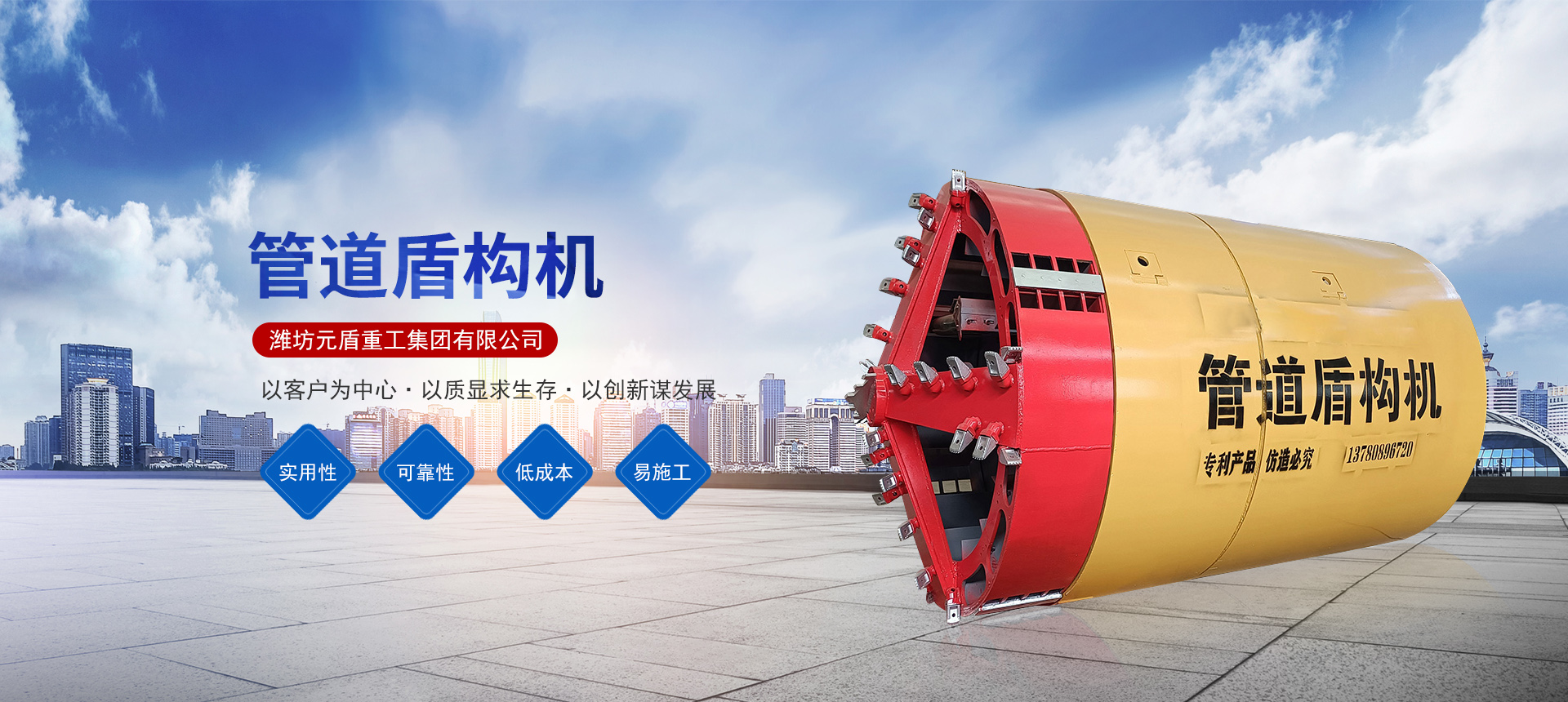 潍坊元盾重工集团有限公司
