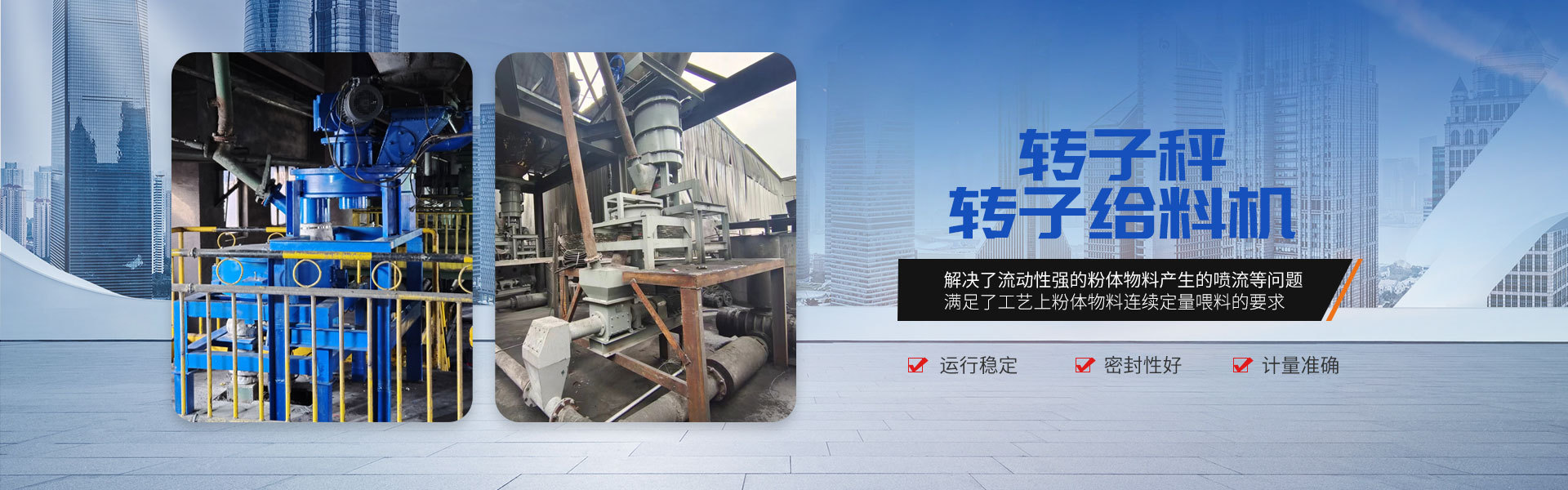 青州恒創(chuàng)機(jī)電設(shè)備有限公司banner