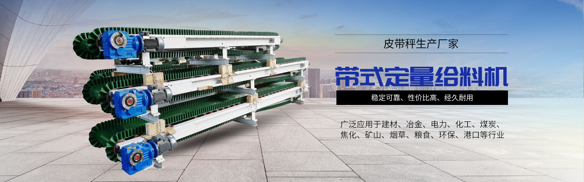青州恒創(chuàng)機(jī)電設(shè)備有限公司