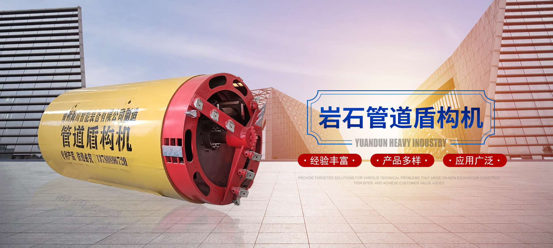 潍坊元盾重工集团有限公司