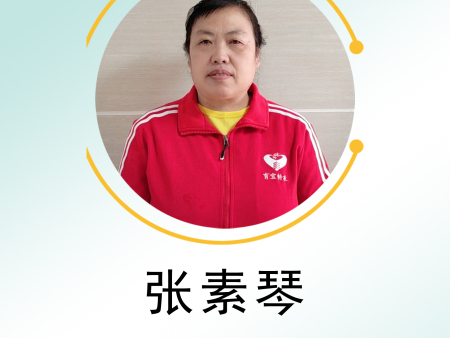 张素琴