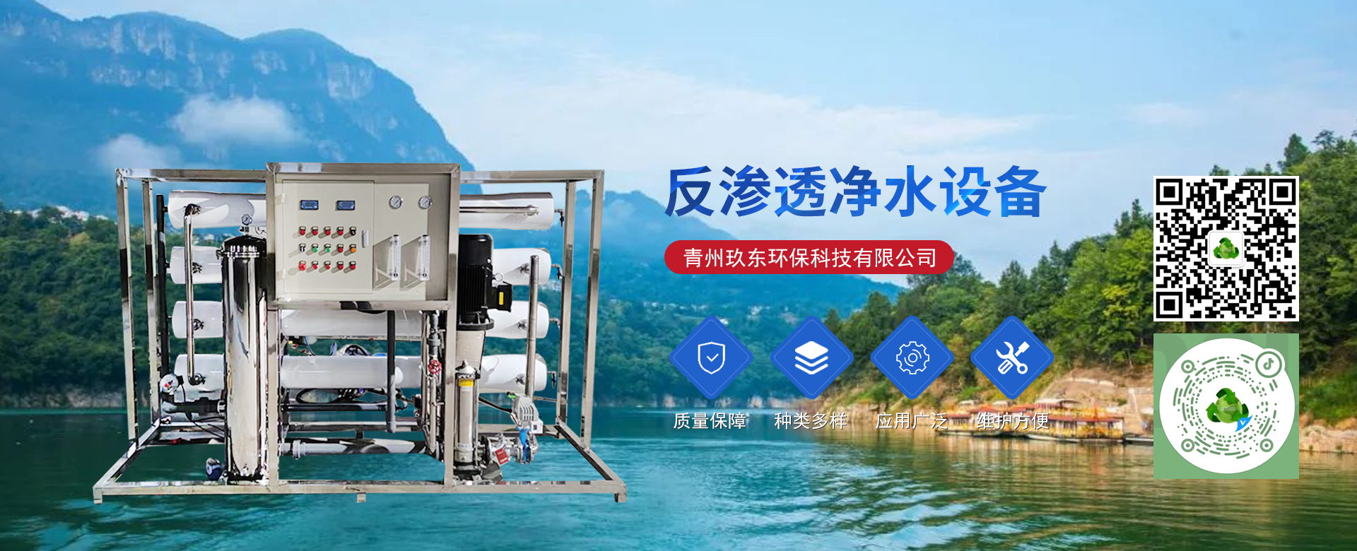 青州玖東環(huán)保科技有限公司