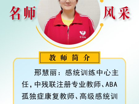 邢慧丽