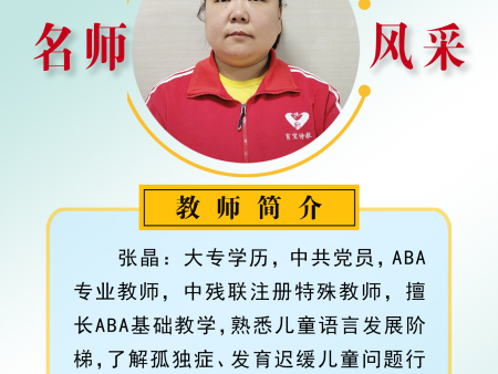 张晶