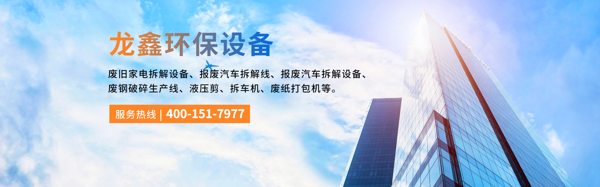 临沂报废汽车拆解线,报废汽车拆解设备,临沂废钢破碎线