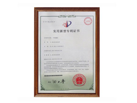 实用新型专利证书