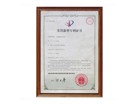 实用新型专利证书