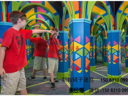 镜子迷宫