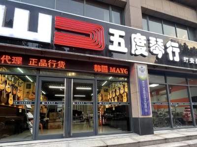 青州市五度琴行-青州KAWAI_青州KAWAI钢琴_KAWAI钢琴专卖店