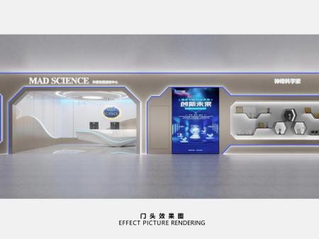 神奇科学家奥体中心店