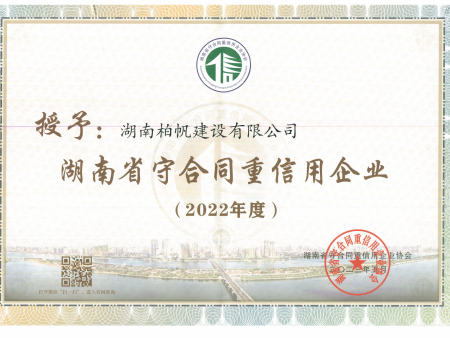 2022省守重守重证书